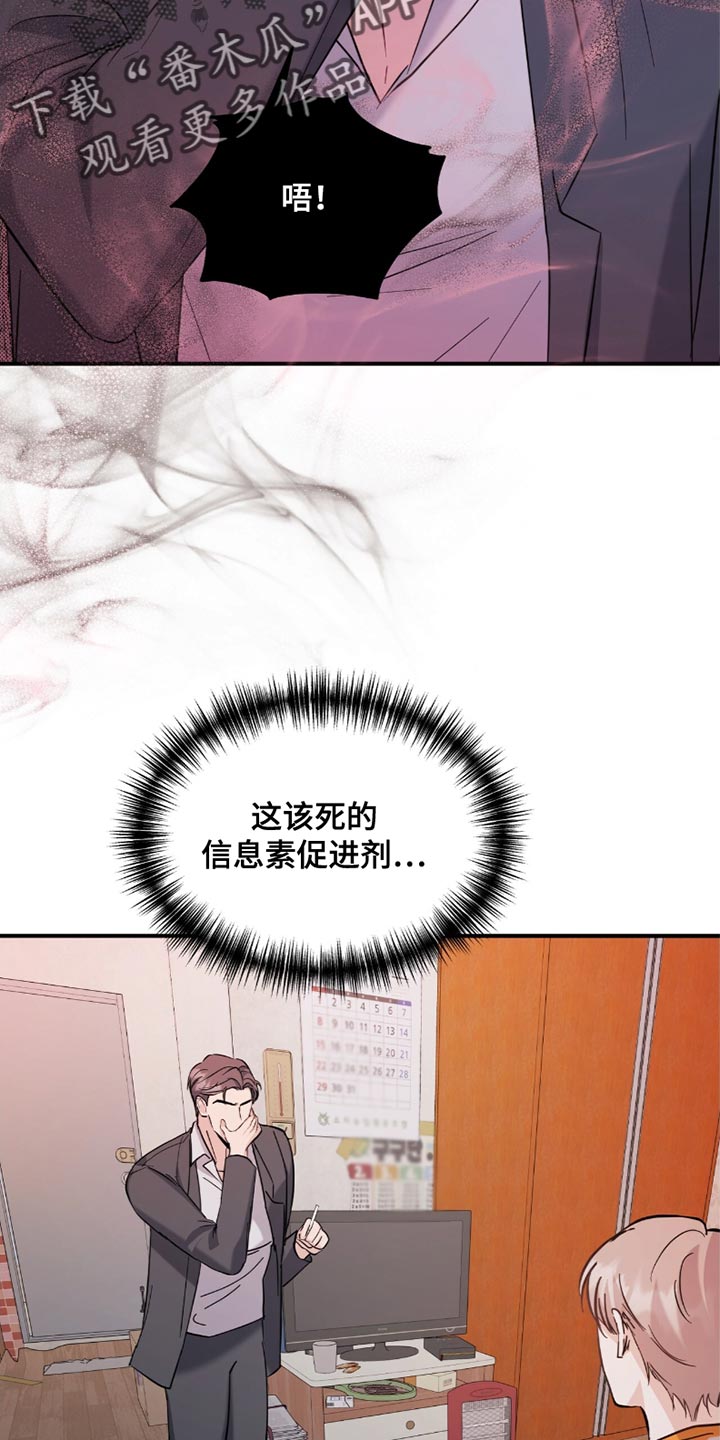软心大佬爱上我漫画,第34章：我要在那里工作3图