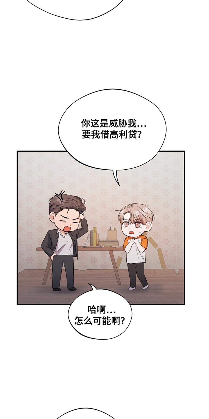 软心大佬爱上我漫画,第34章：我要在那里工作1图