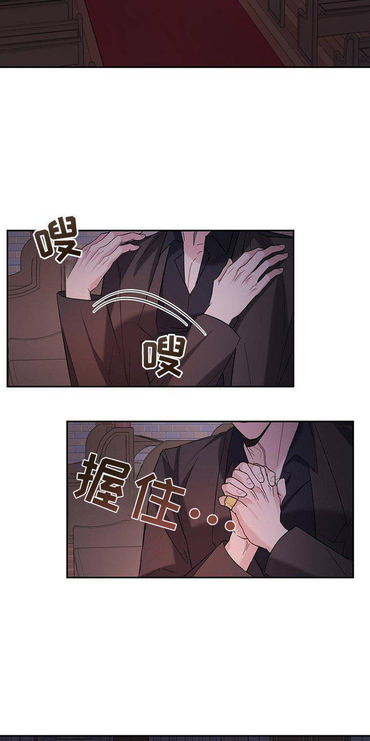 软心大佬爱上我漫画,第18章：晕倒4图