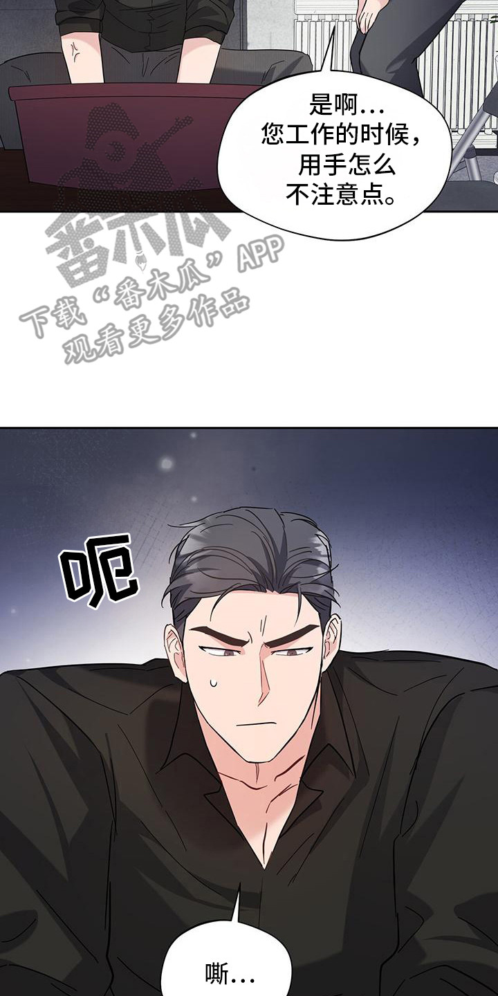 软心大佬爱上我漫画,第23章：委屈2图