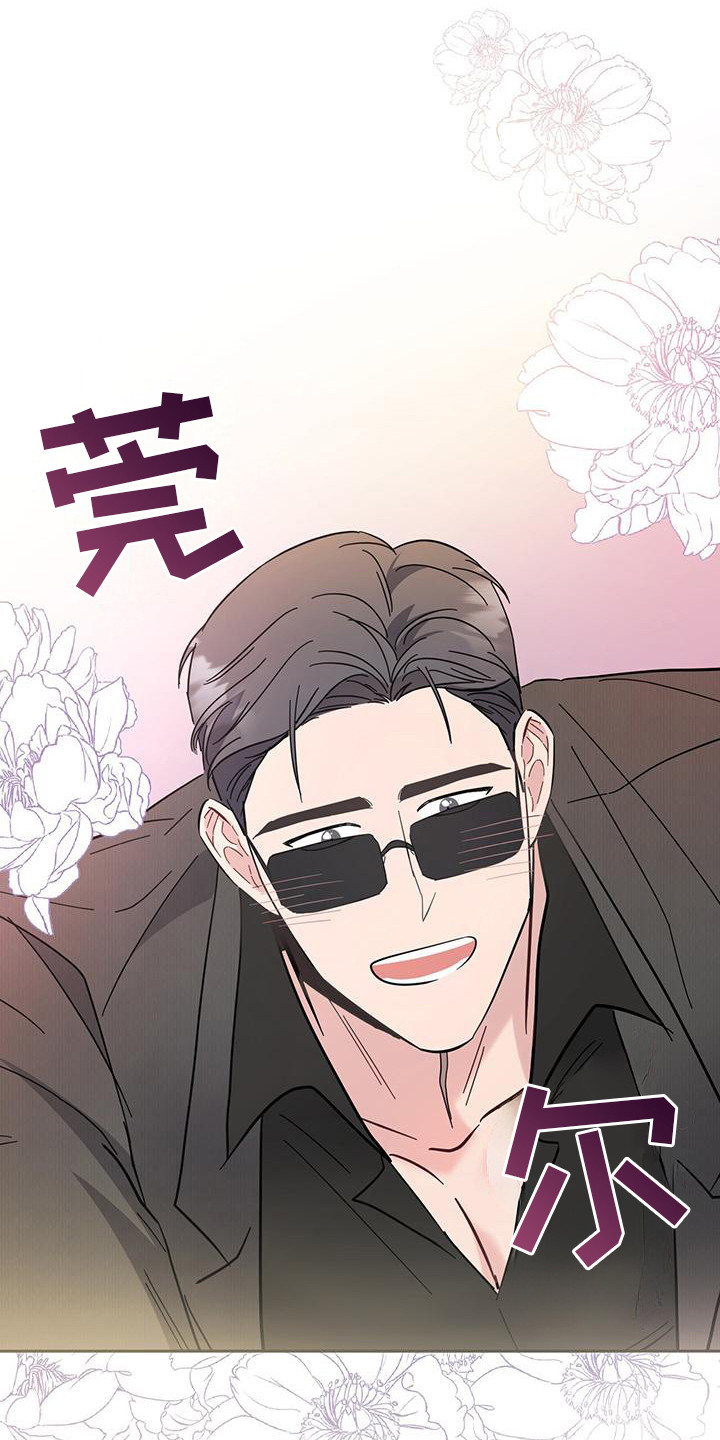 软心大佬爱上我漫画,第25章：妥协了1图