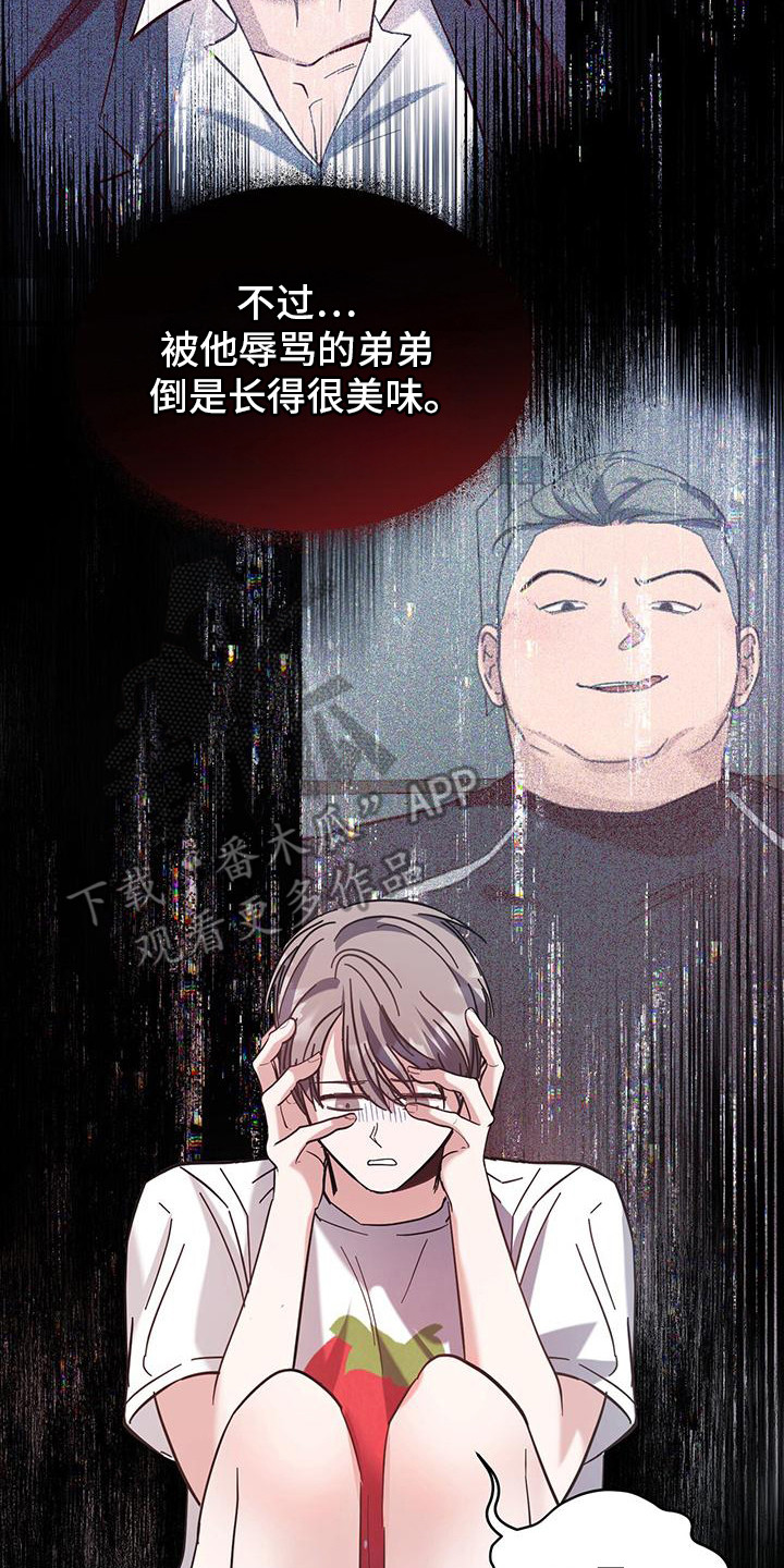 软心大佬爱上我漫画,第17章：还活着5图
