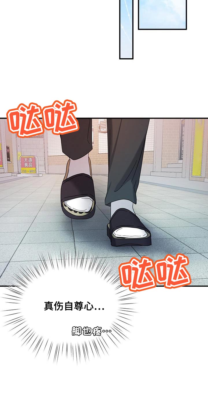 软心大佬爱上我漫画,第32章：我想在这里工作5图