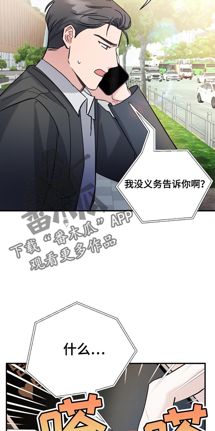 软心大佬爱上我漫画,第34章：我要在那里工作1图