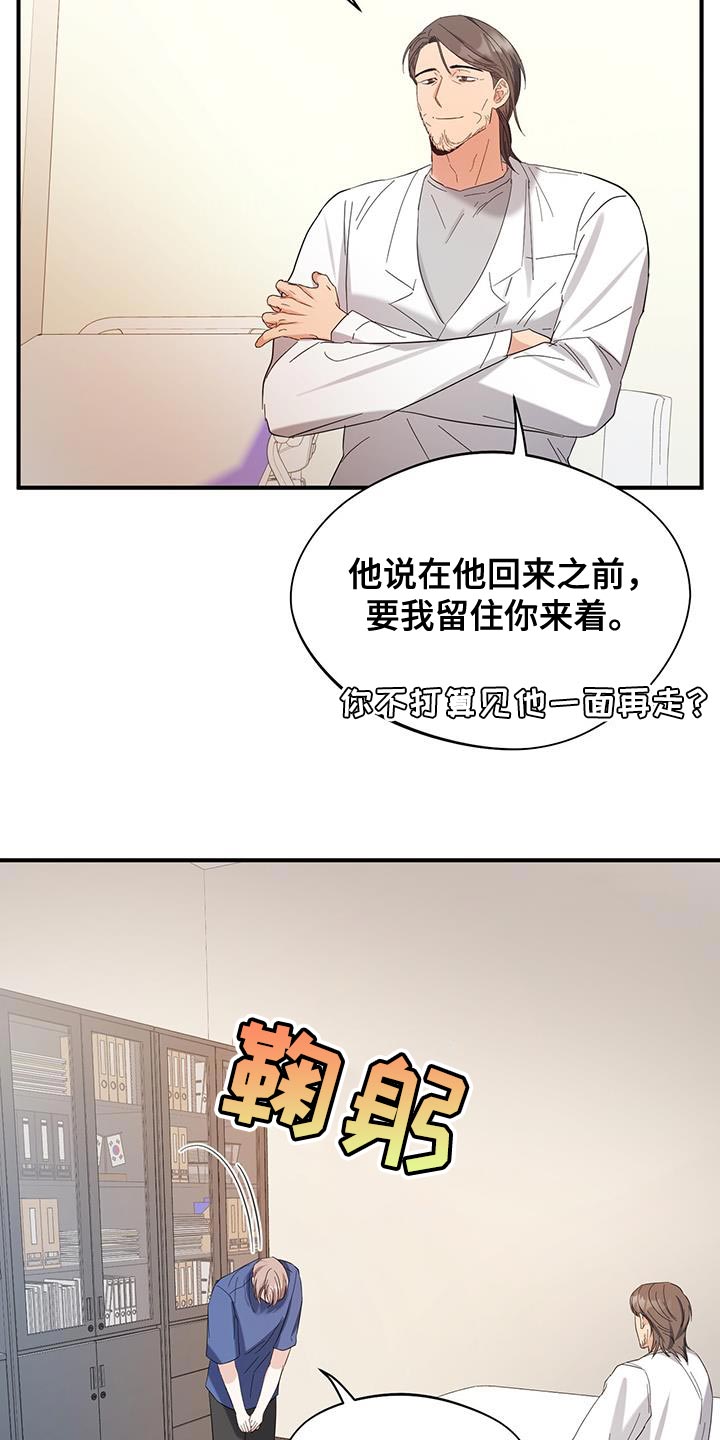 软心大佬爱上我漫画,第32章：我想在这里工作3图