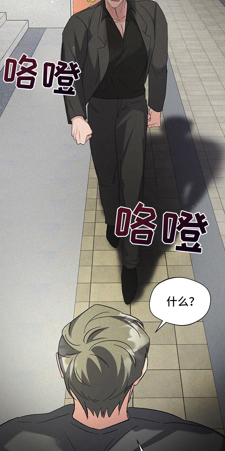 软心大佬爱上我漫画,第23章：委屈4图