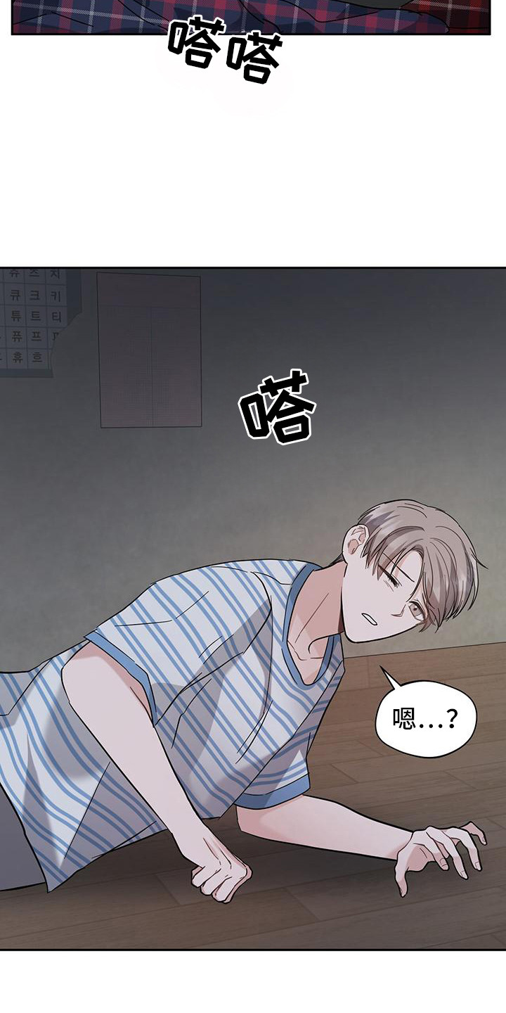 软心大佬爱上我漫画,第24章：酒味5图