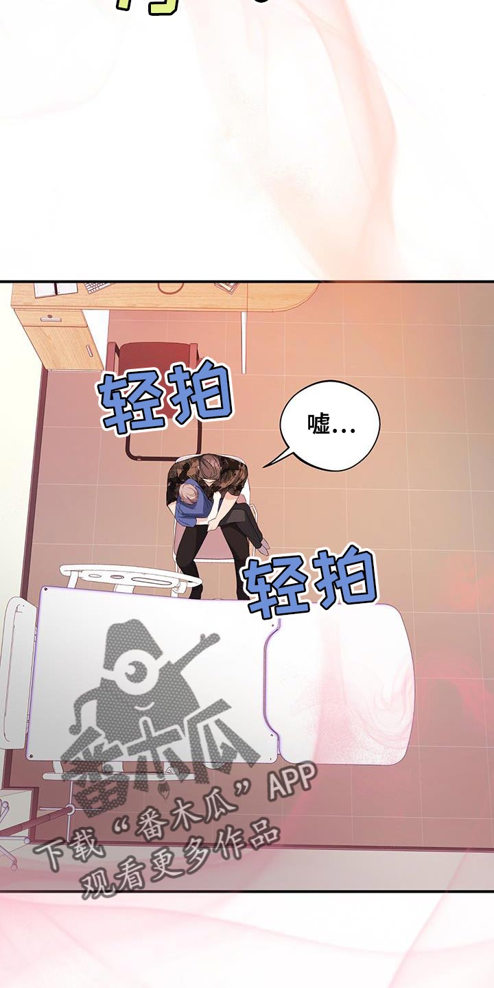 软心大佬爱上我漫画,第31章：保密1图
