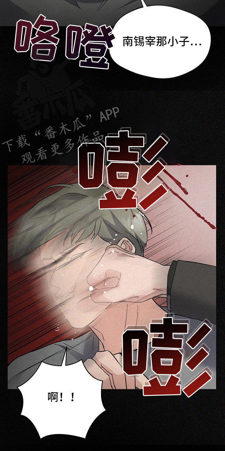 软心大佬爱上我漫画,第23章：委屈5图