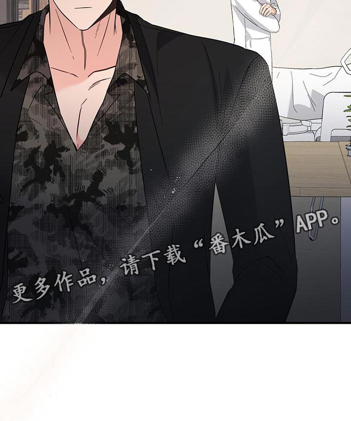 软心大佬爱上我漫画,第30章：最好需要信息素5图