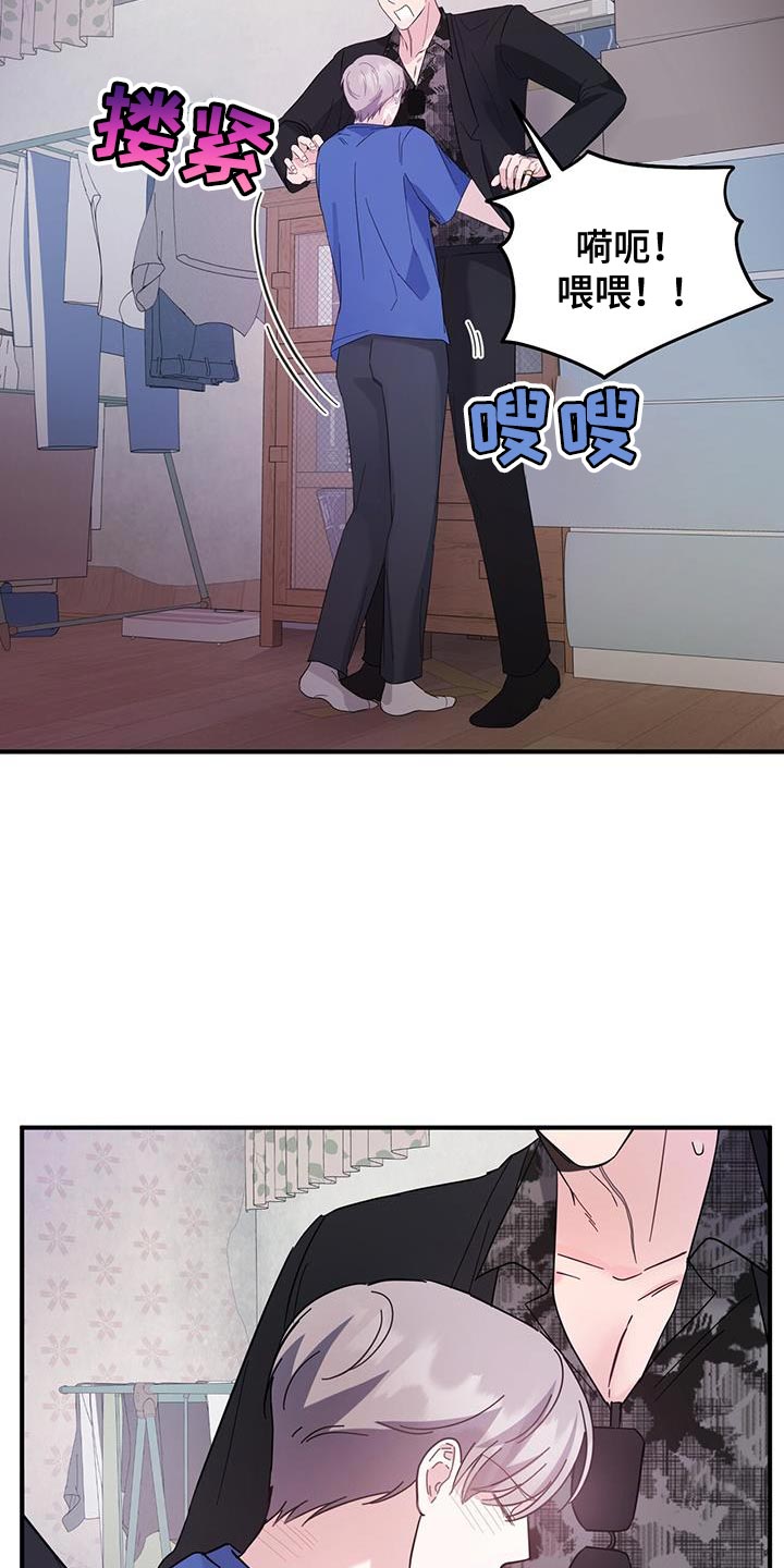 软心大佬爱上我漫画,第30章：最好需要信息素5图