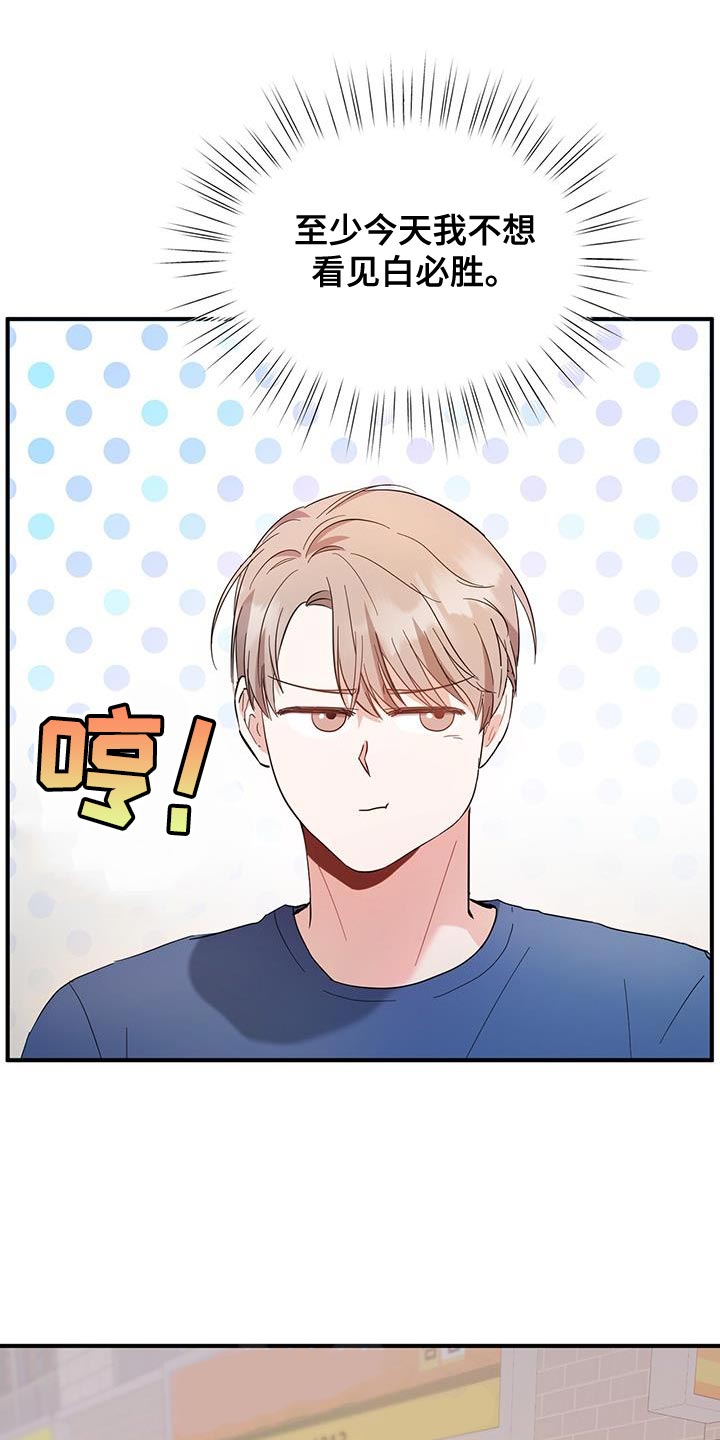 软心大佬爱上我漫画,第32章：我想在这里工作2图