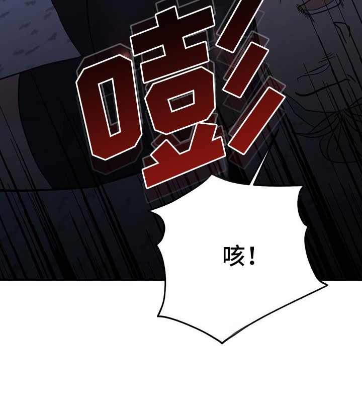 软心大佬爱上我漫画,第28章：是你吗2图
