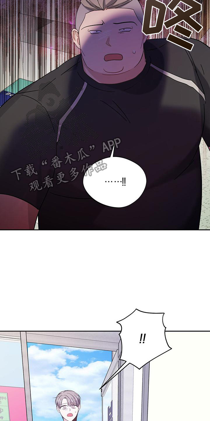 软心大佬爱上我漫画,第28章：是你吗5图