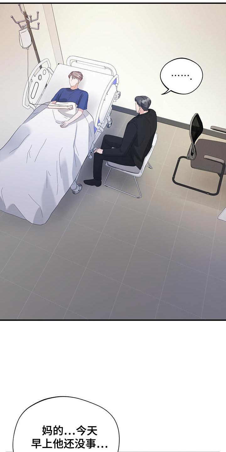 软心大佬爱上我漫画,第30章：最好需要信息素1图