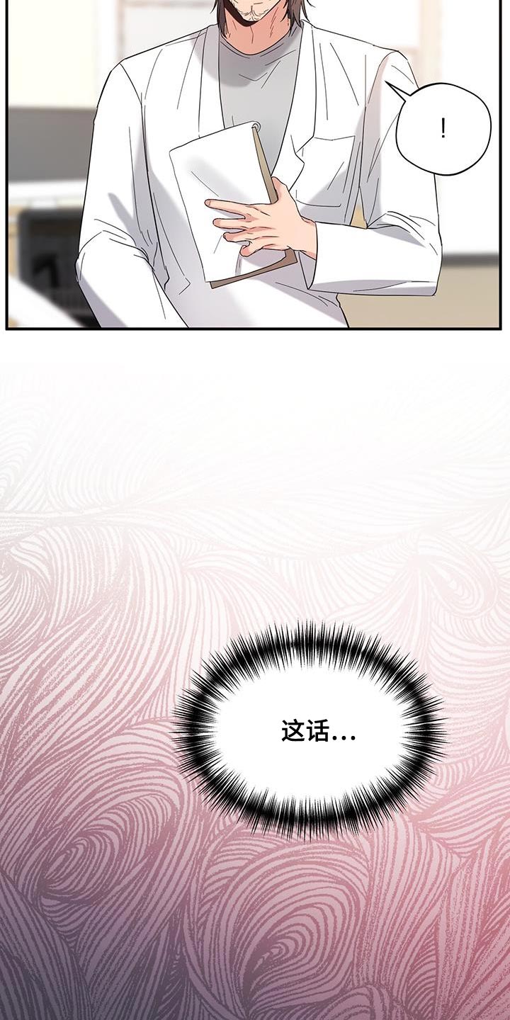 软心大佬爱上我漫画,第32章：我想在这里工作2图