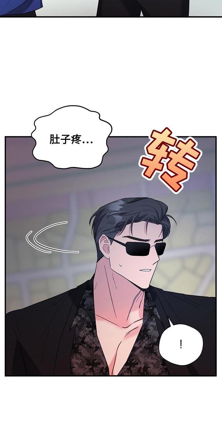 软心大佬爱上我漫画,第29章：肚子疼4图