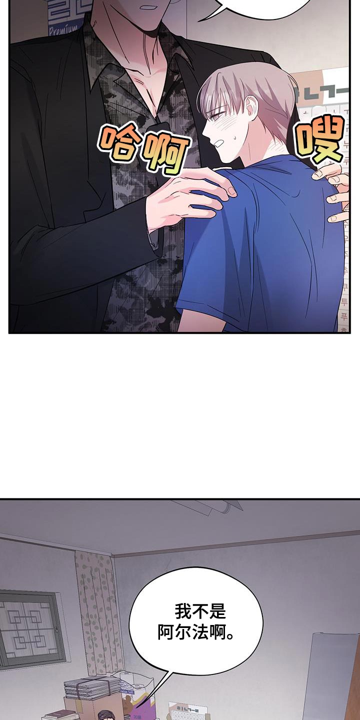 软心大佬爱上我漫画,第30章：最好需要信息素2图