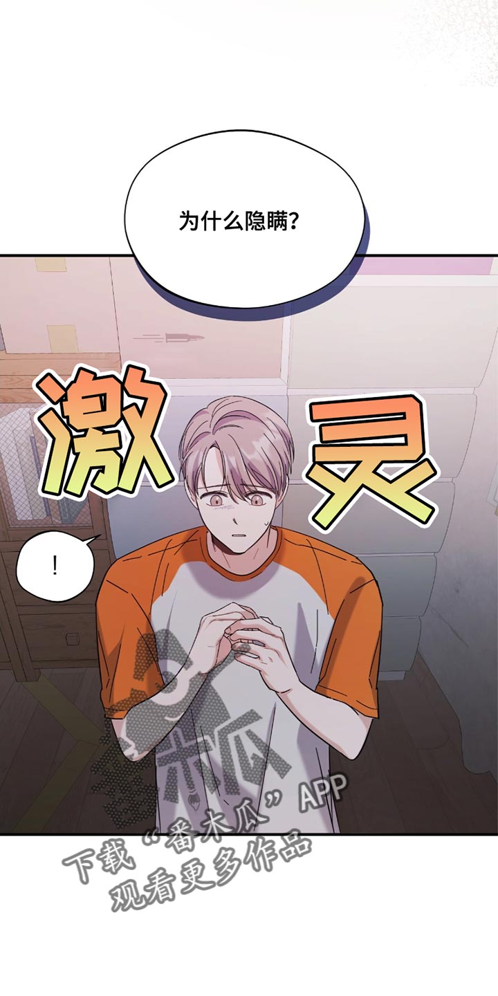 软心大佬爱上我漫画,第34章：我要在那里工作1图