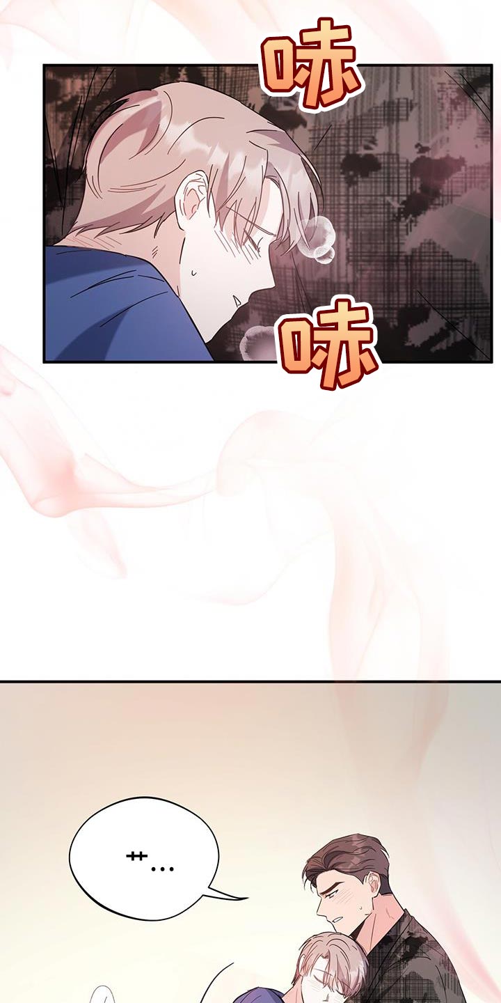 软心大佬爱上我漫画,第31章：保密3图
