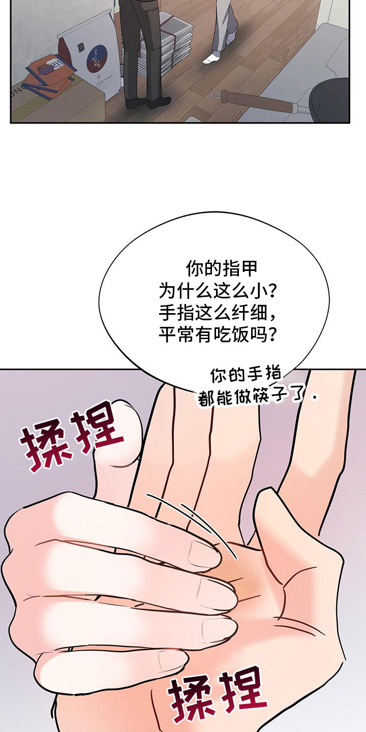 软心大佬爱上我漫画,第26章：牵手3图