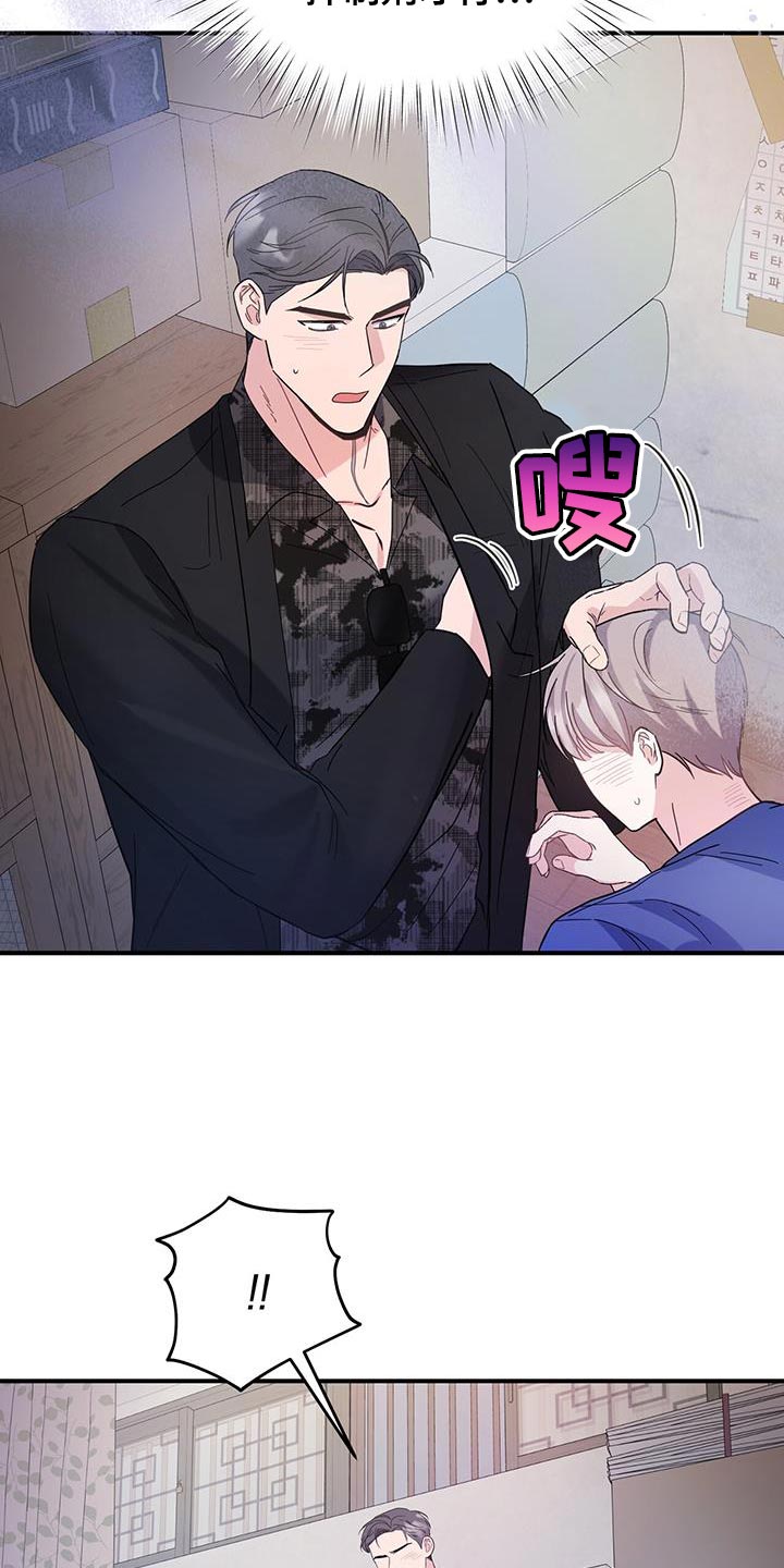 软心大佬爱上我漫画,第30章：最好需要信息素4图