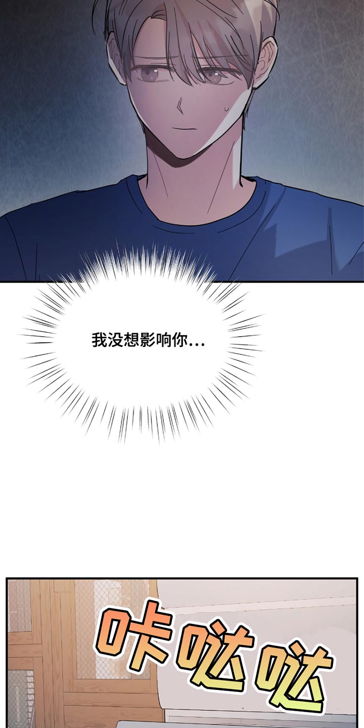 软心大佬爱上我漫画,第33章：简历5图