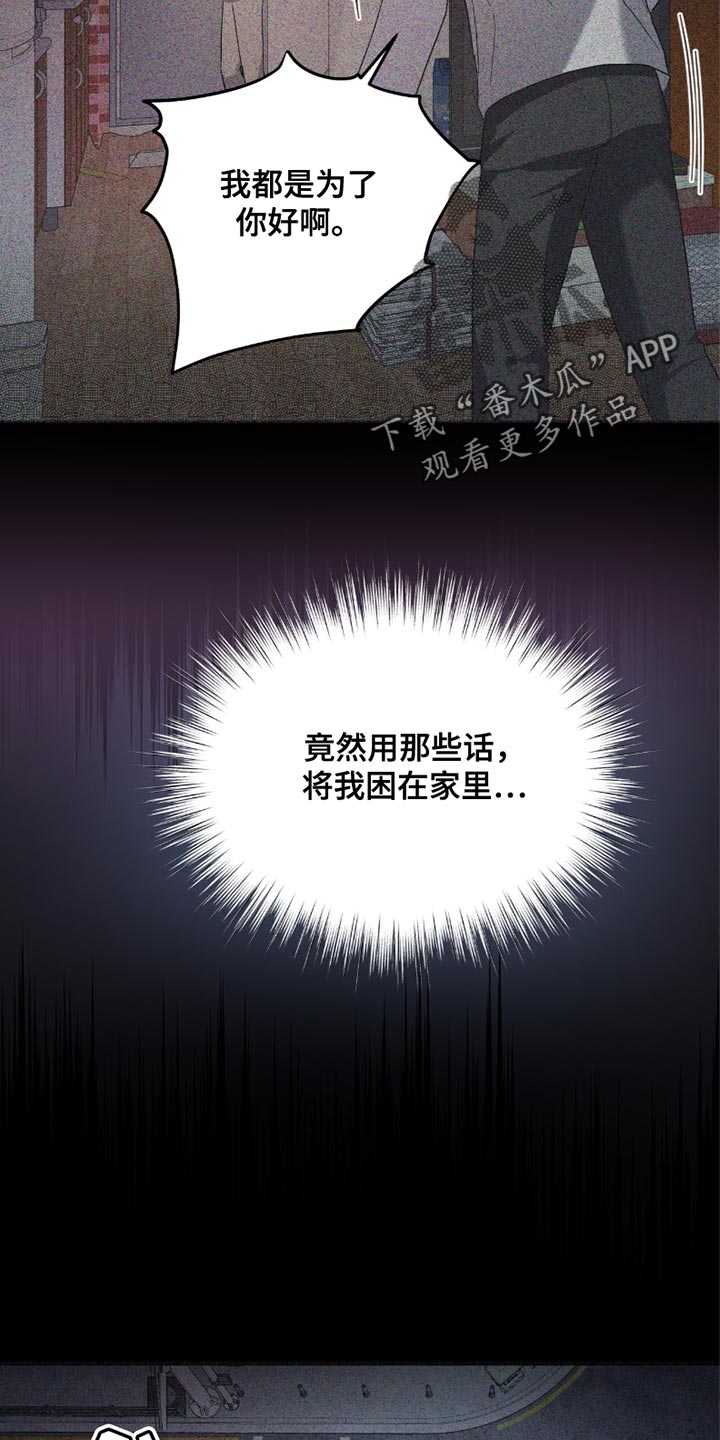 软心大佬爱上我漫画,第33章：简历5图