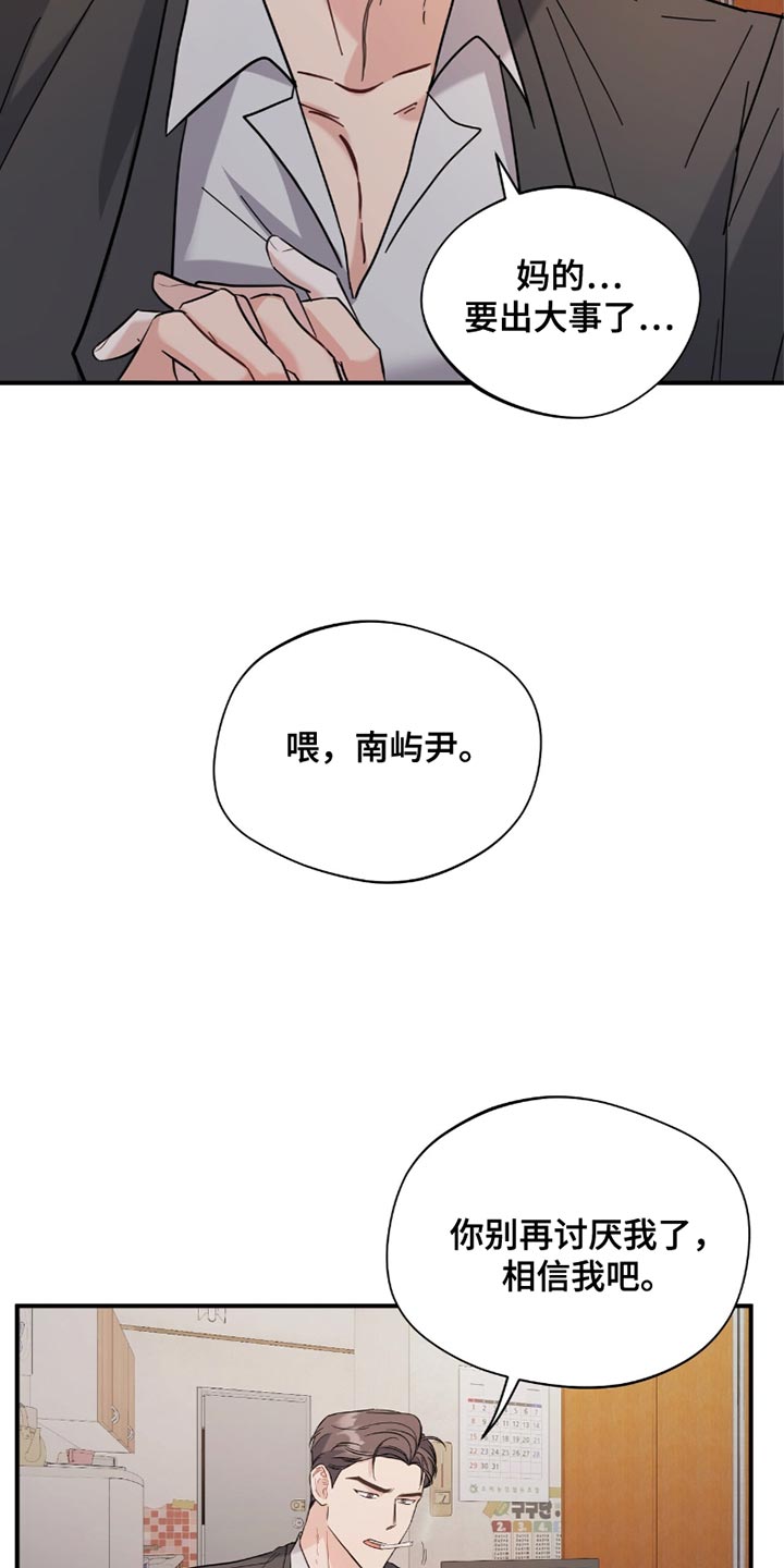 软心大佬爱上我漫画,第34章：我要在那里工作2图