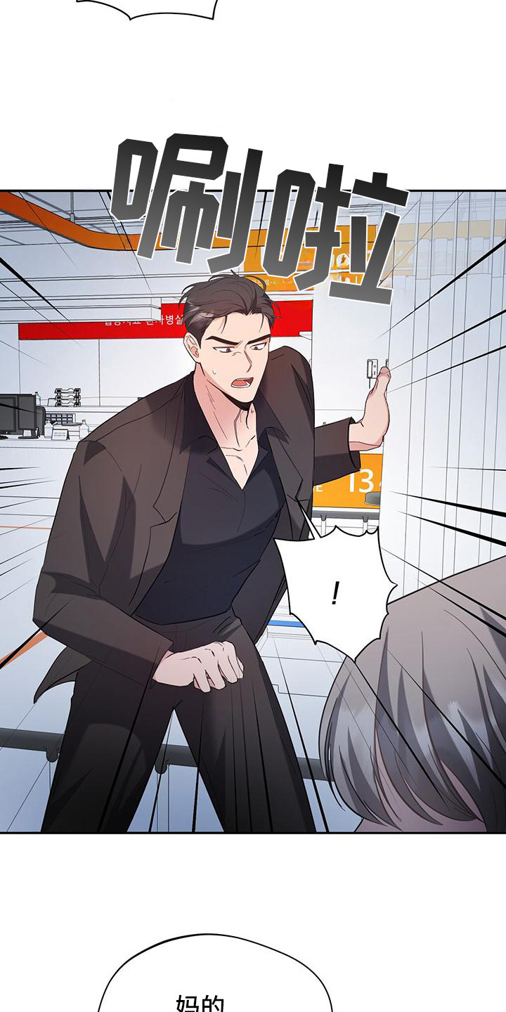 软心大佬爱上我漫画,第18章：晕倒5图