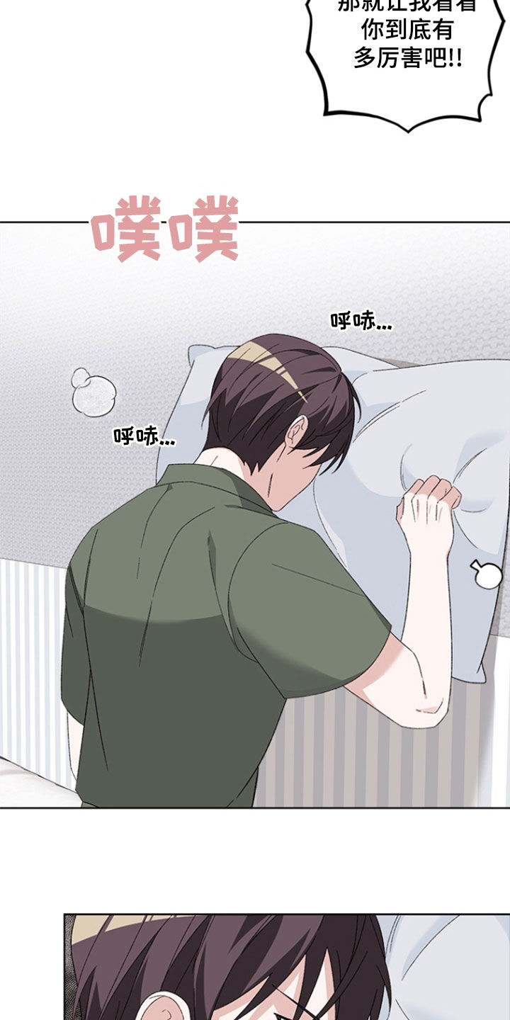 不打不相识漫画,第22章：太不像话了1图