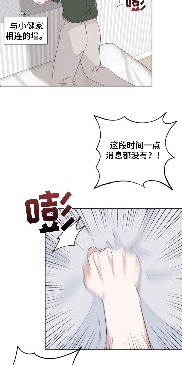 不打不相识漫画,第22章：太不像话了4图