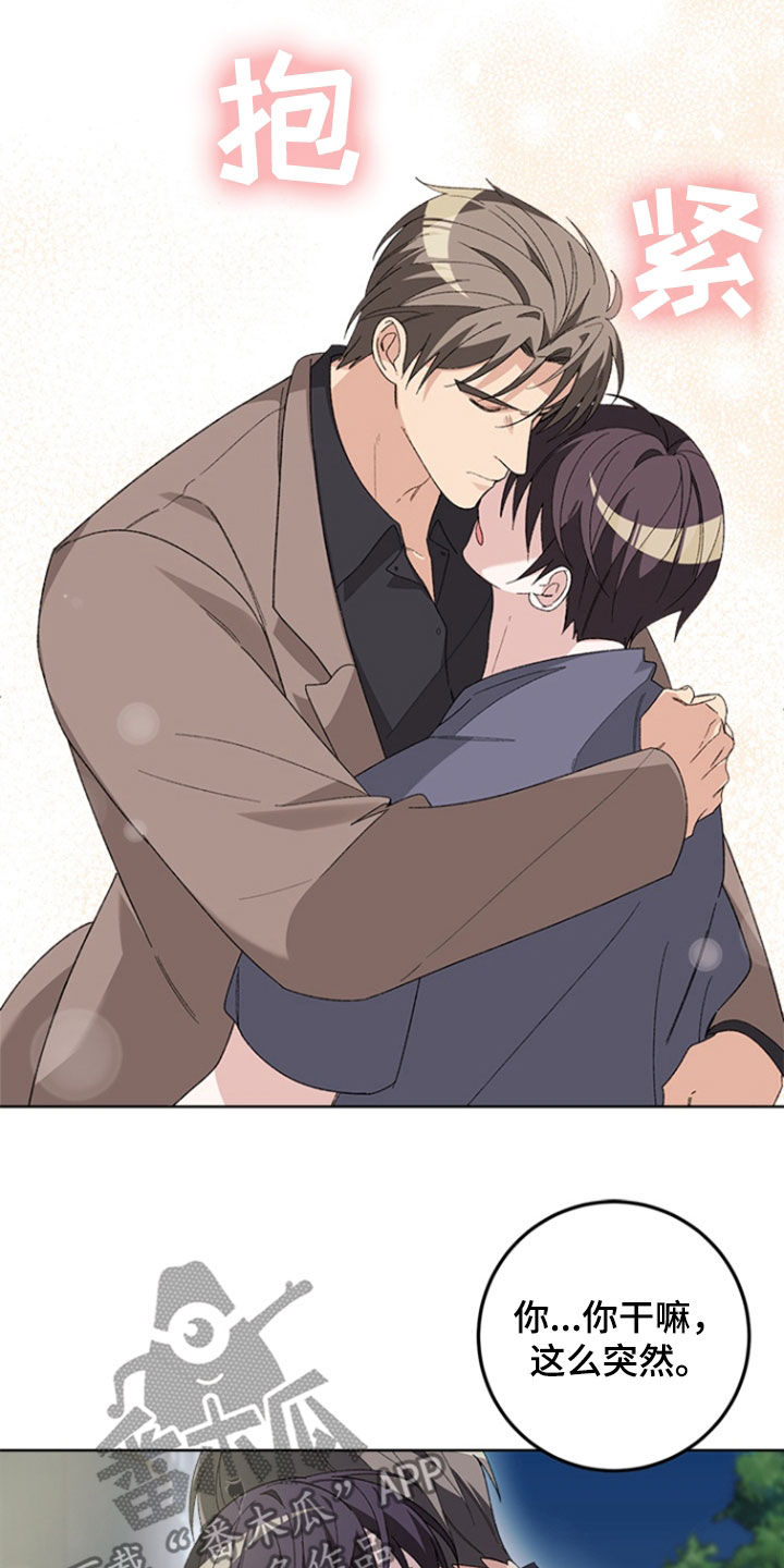 不打不相识漫画,第24章：理由5图