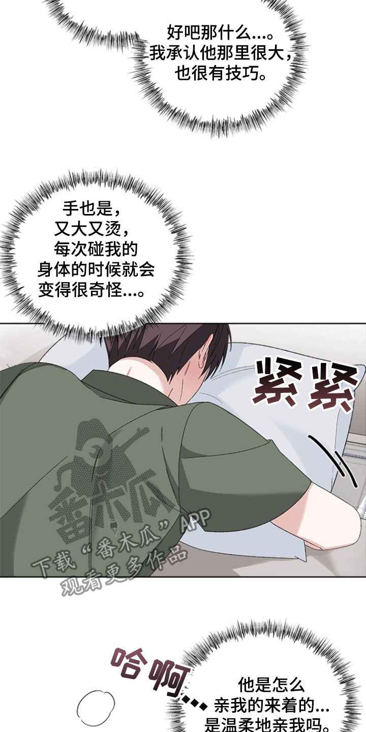 不打不相识漫画,第22章：太不像话了5图