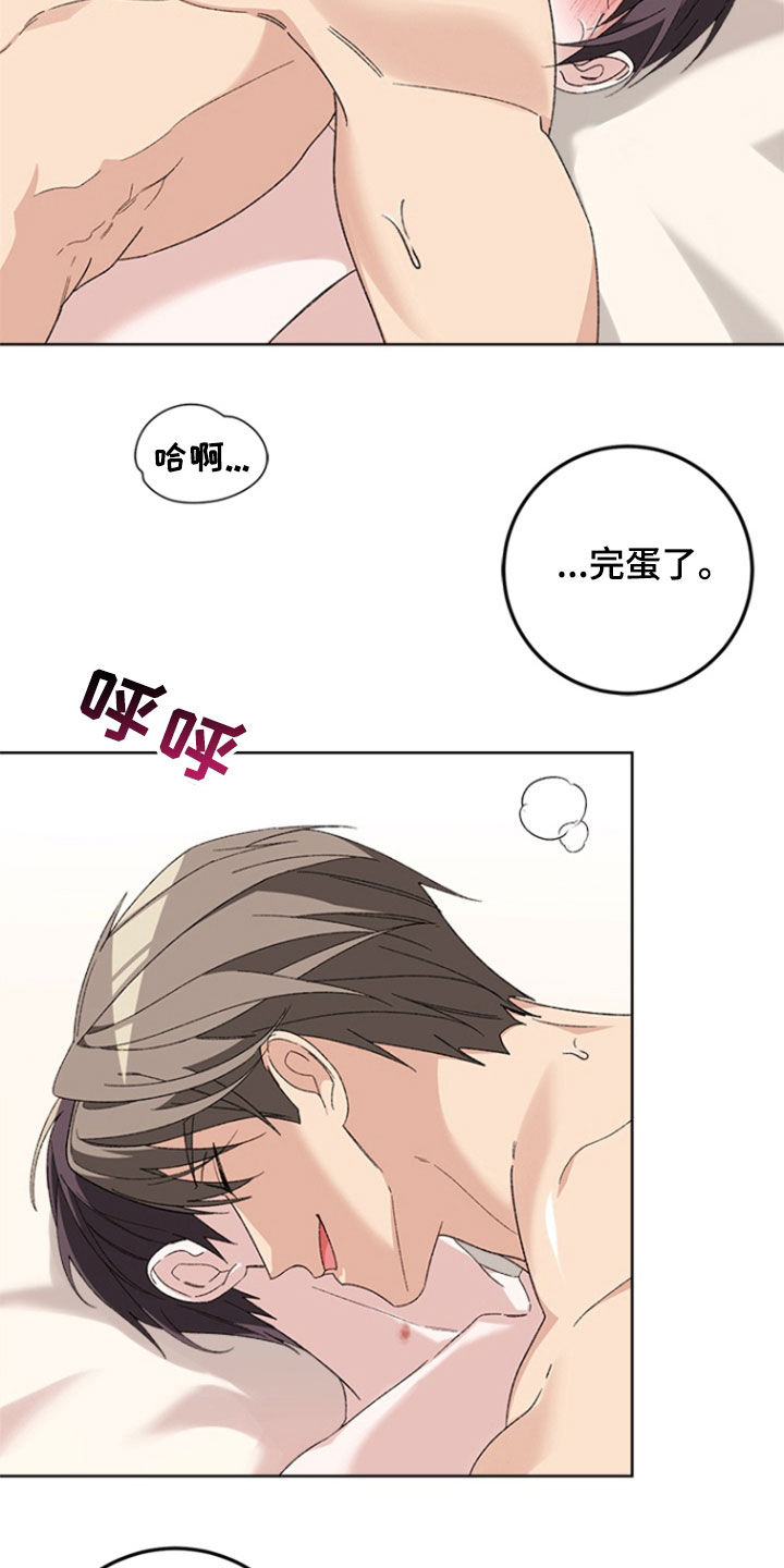 不打不相识漫画,第27章：心跳声4图