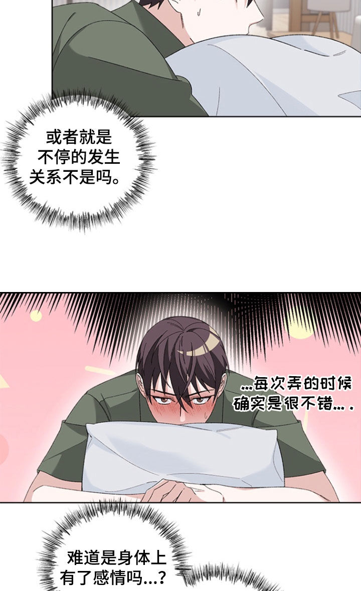 不打不相识漫画,第22章：太不像话了4图