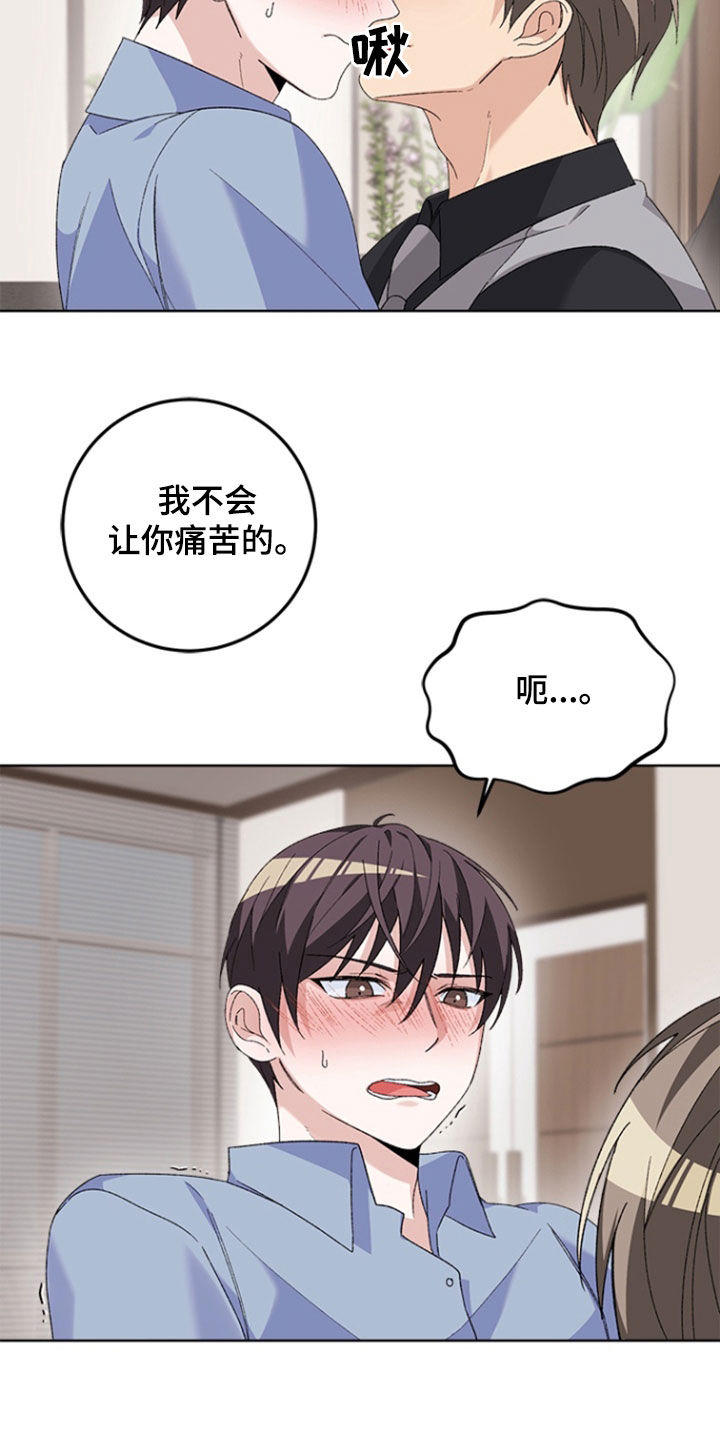 不打不相识漫画,第19章：电话3图