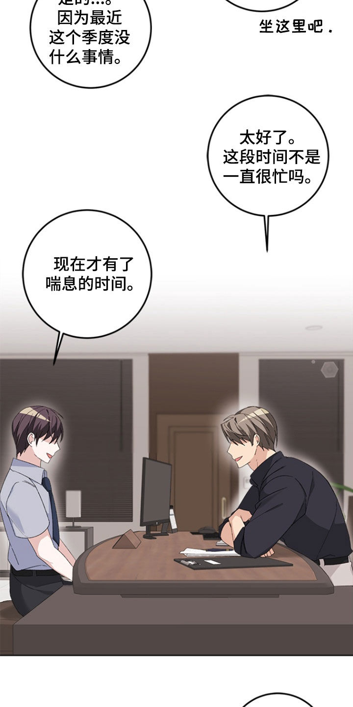 不打不相识漫画,第28章：最后一天1图