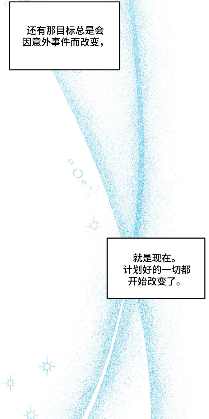 不打不相识漫画,第30章：交往（完结）4图