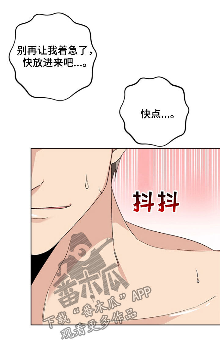 不打不相识漫画,第26章：不能晕过去1图