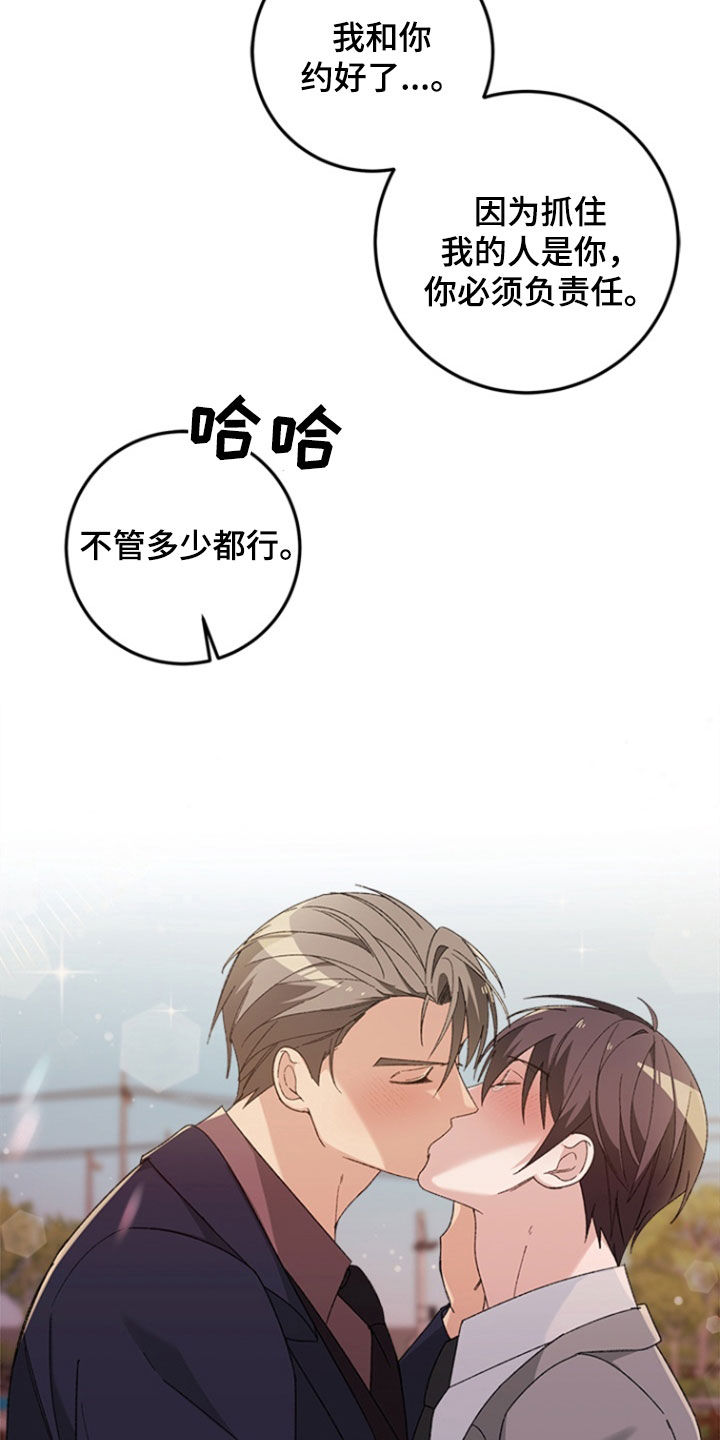 不打不相识漫画,第30章：交往（完结）2图