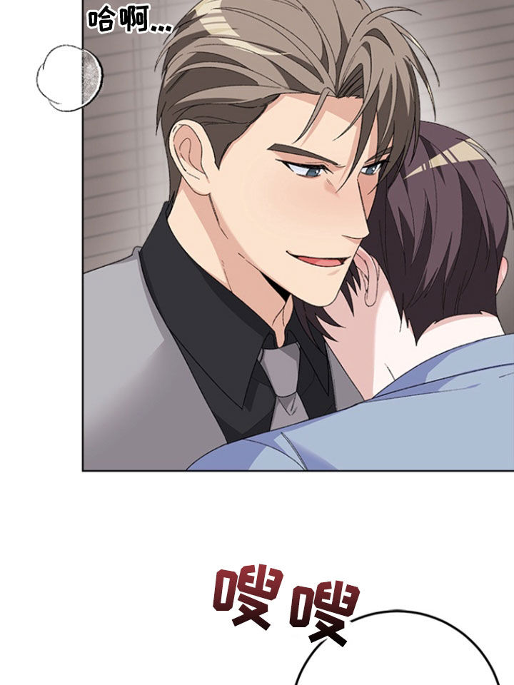 不打不相识漫画,第19章：电话1图