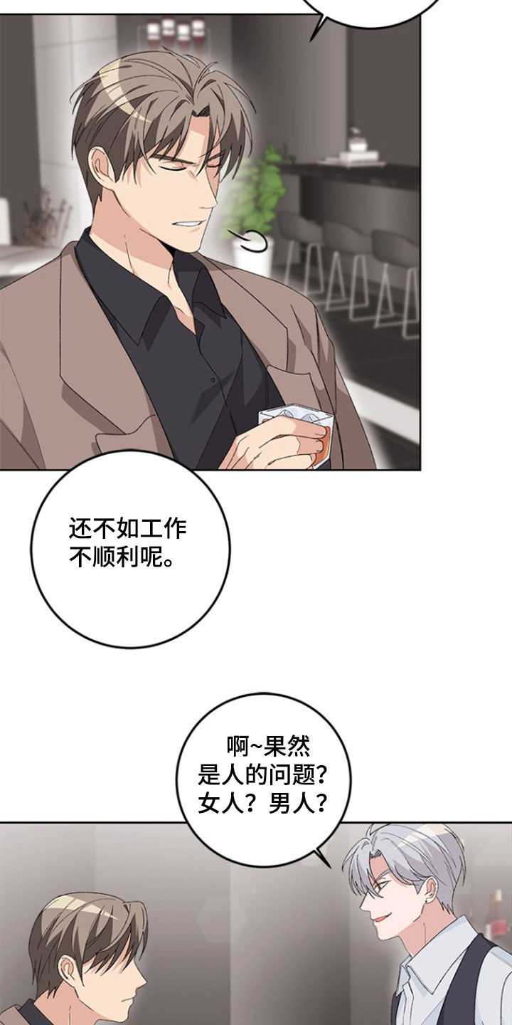 不打不相识漫画,第23章：不要以后后悔2图