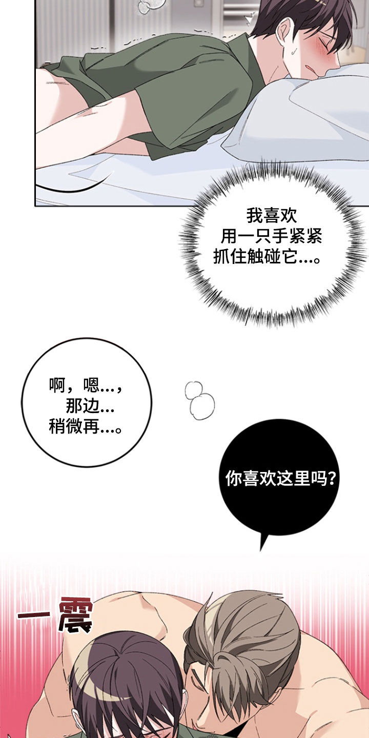 不打不相识漫画,第22章：太不像话了2图