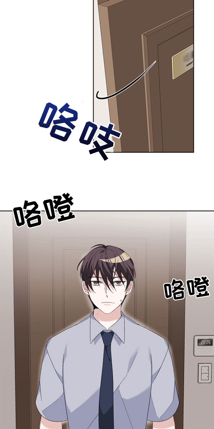 不打不相识漫画,第28章：最后一天4图