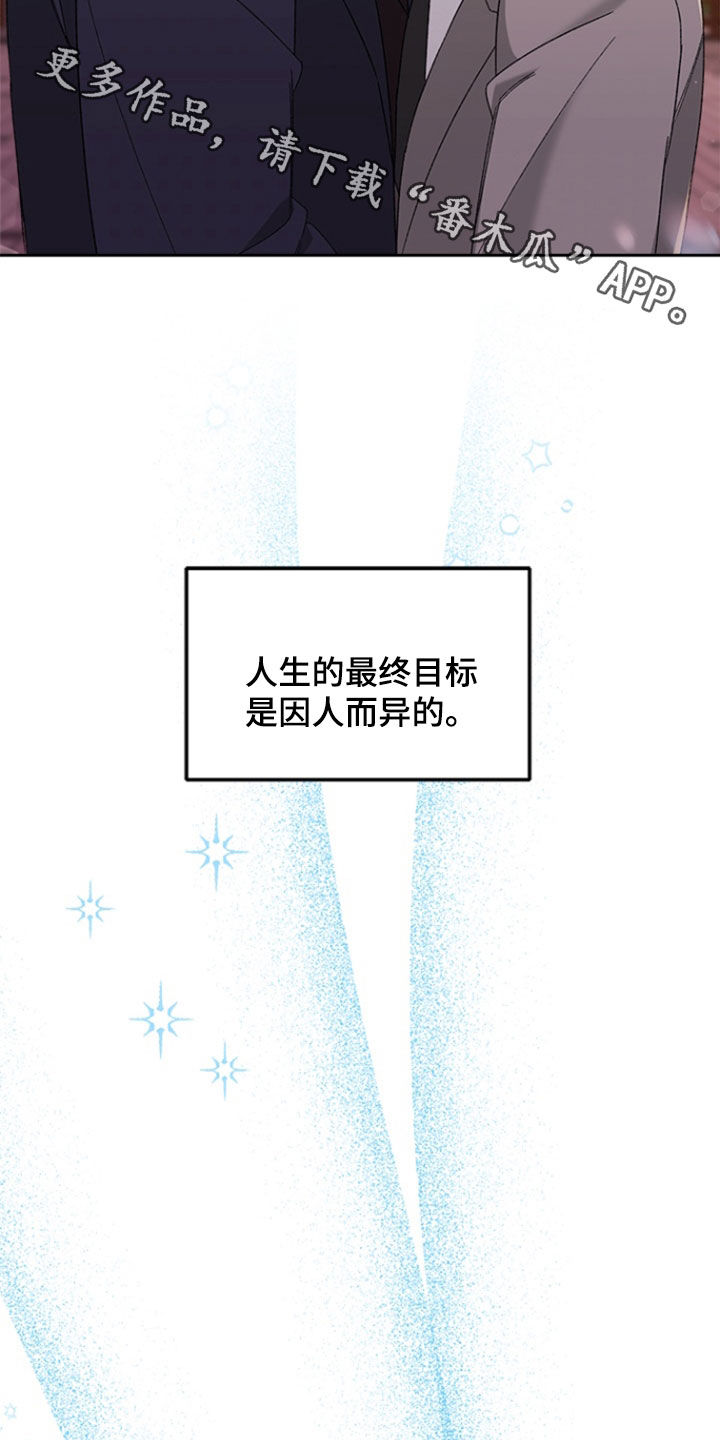 不打不相识漫画,第30章：交往（完结）3图