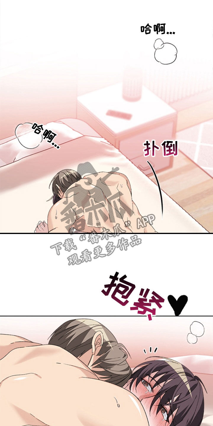 不打不相识漫画,第27章：心跳声3图