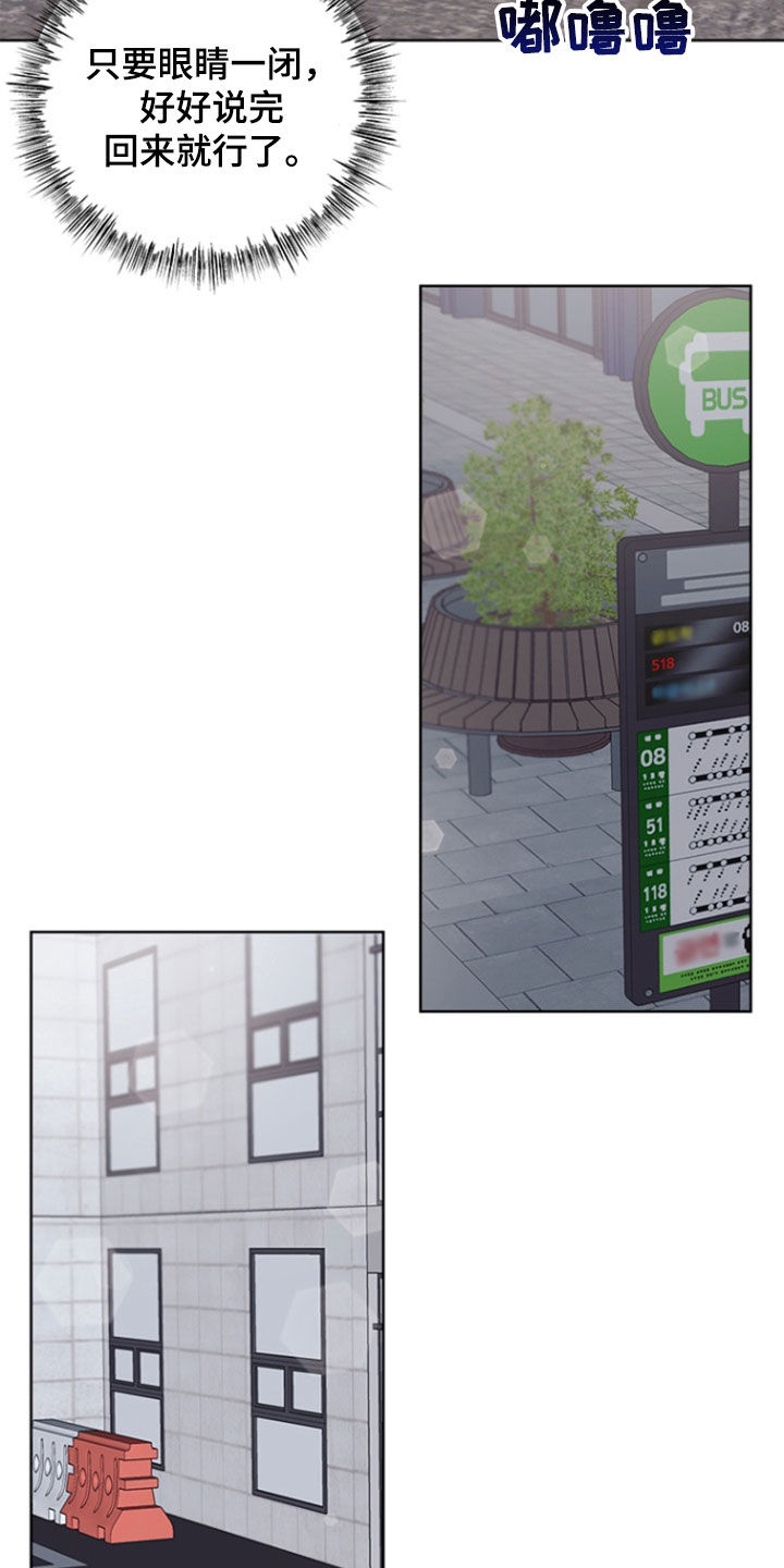 不打不相识漫画,第28章：最后一天2图