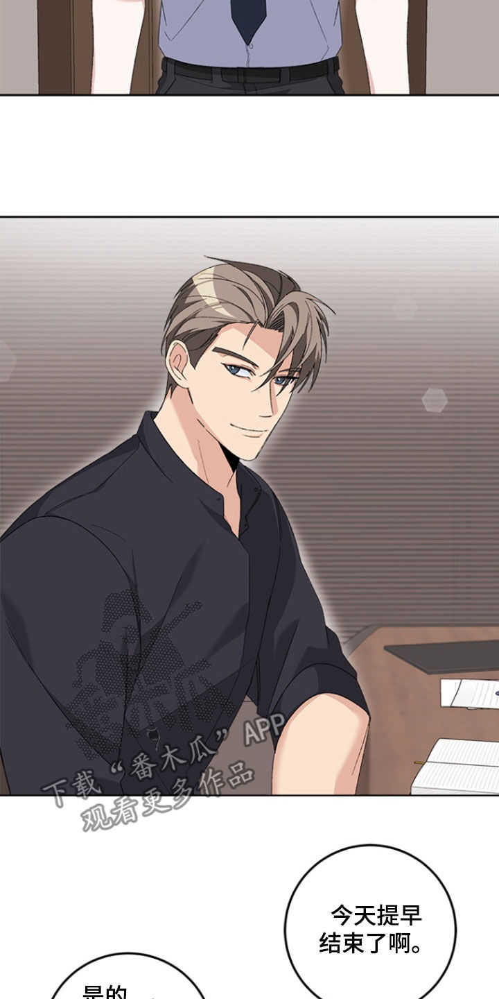 不打不相识漫画,第28章：最后一天5图