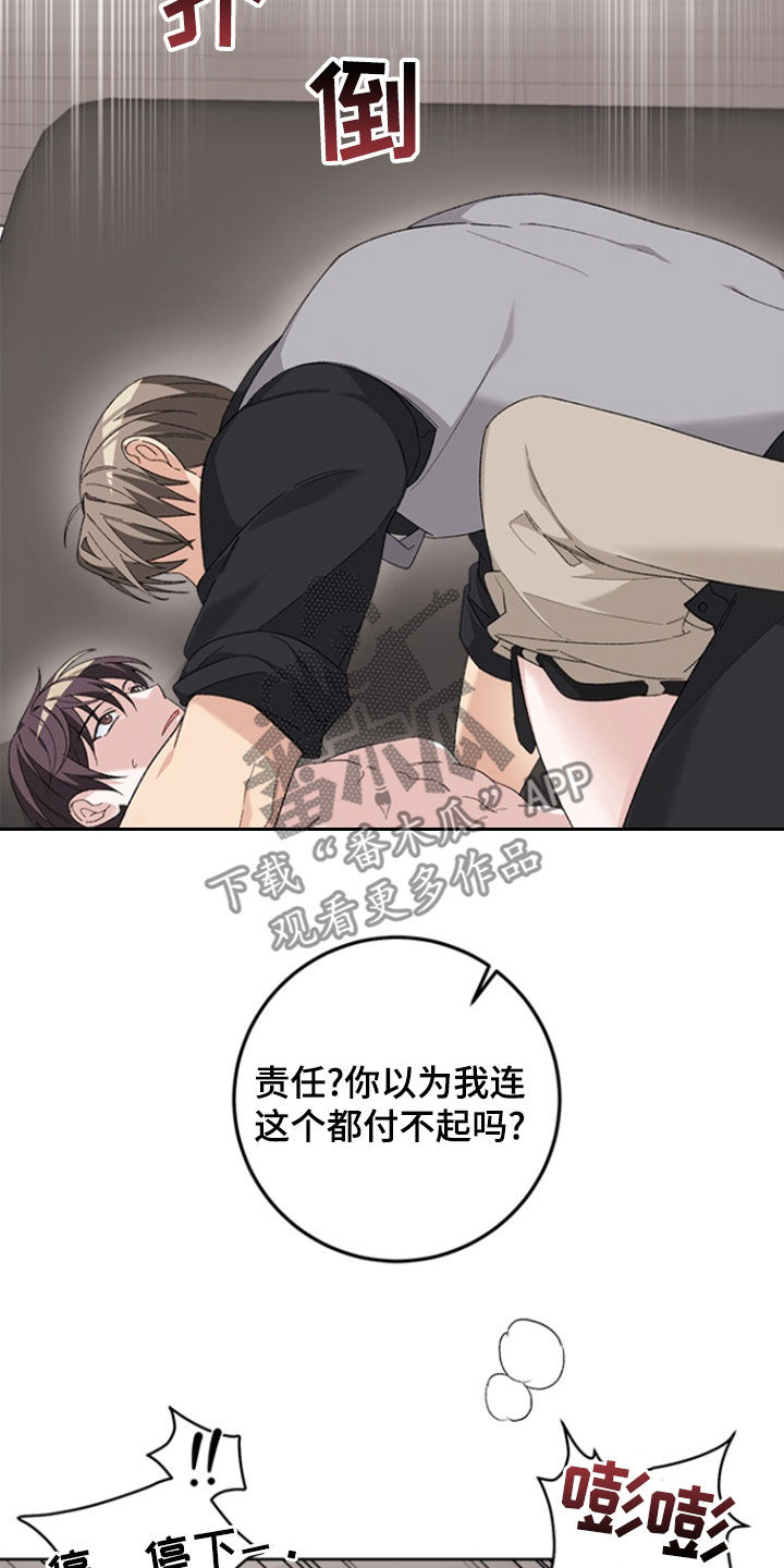 不打不相识漫画,第20章：工作5图
